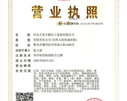 營(yíng)業(yè)執照